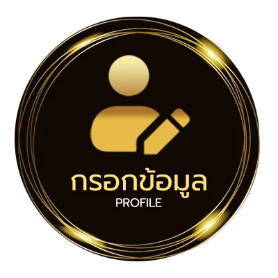 โปรไฟล์ เม็ดส้ม rov